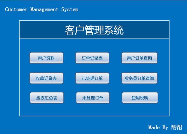 Excel客户管理表格，订单管理，应收账款汇总一键操作