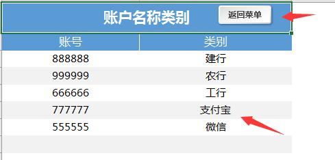 Excel财务应付管理系统，弹窗精简录入，收付款汇总全自动操作