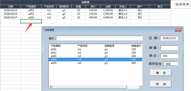 Excel进销存管理套表，入库自带提示，窗格管理超轻松，赶紧拿走