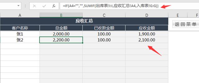 Excel进销存管理套表，入库自带提示，窗格管理超轻松，赶紧拿走