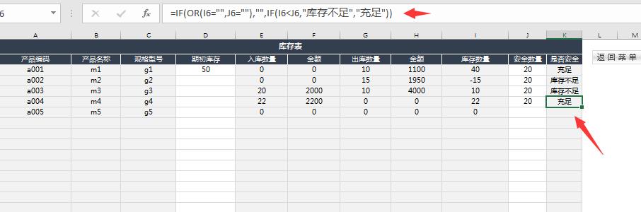 Excel进销存管理套表，入库自带提示，窗格管理超轻松，赶紧拿走