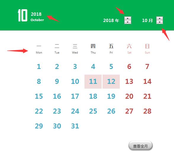 Excel万年历工作计划表，VBA提醒显示，一表在手计划不漏
