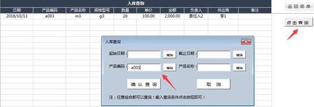 Excel进销存管理套表，入库自带提示，窗格管理超轻松，赶紧拿走