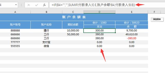 Excel财务应付管理系统，弹窗精简录入，收付款汇总全自动操作