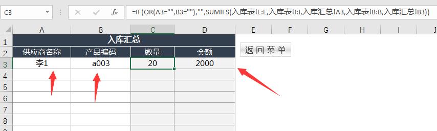 Excel进销存管理套表，入库自带提示，窗格管理超轻松，赶紧拿走