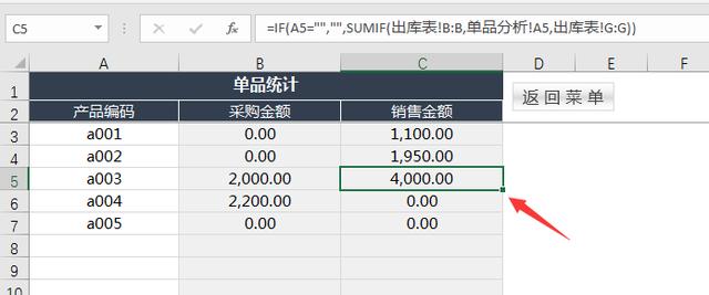 Excel进销存管理套表，入库自带提示，窗格管理超轻松，赶紧拿走