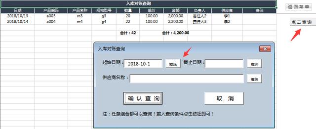 Excel进销存管理套表，入库自带提示，窗格管理超轻松，赶紧拿走