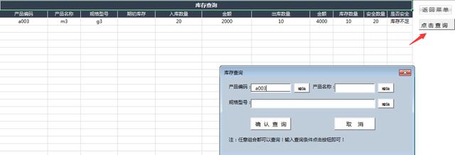 Excel进销存管理套表，入库自带提示，窗格管理超轻松，赶紧拿走