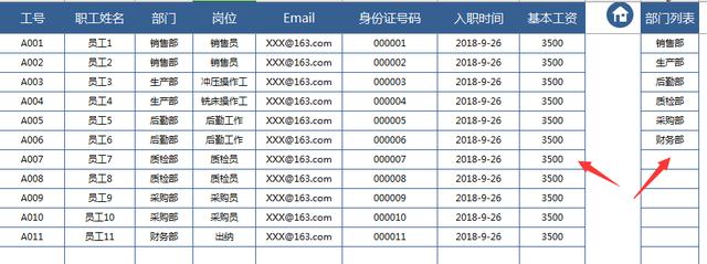 Excel新个税实用工资系统，VBA管理，工资条查询统计一键操作