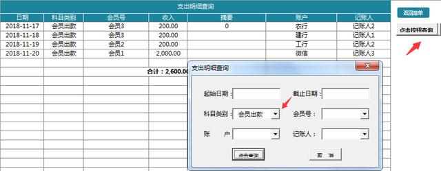 Excel财务记账管理系统，收支弹窗记账，分类汇总图表直接显示
