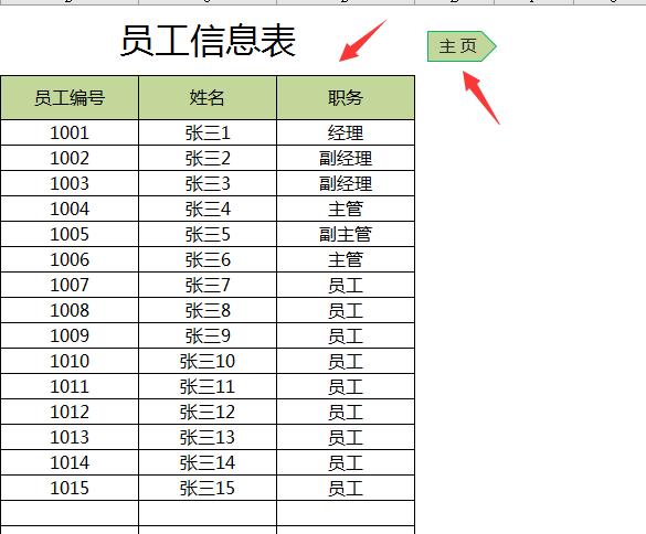 Excel员工加班时长统计套表，分类加班费计算，设置查询随心所欲