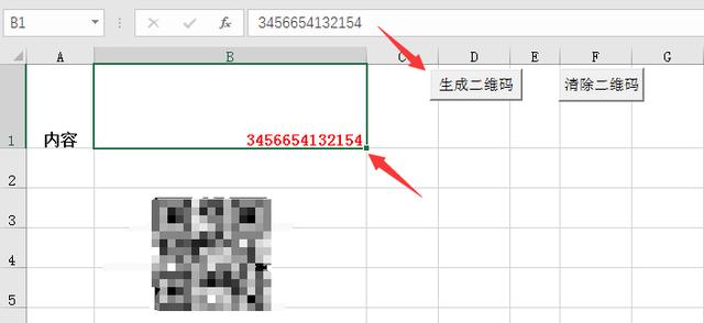 Excel自动生成二维码，代码操作一键到位，快速应用不劳心