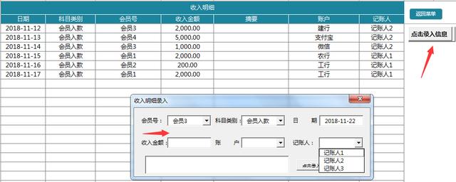 Excel财务记账管理系统，收支弹窗记账，分类汇总图表直接显示