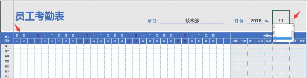 Excel员工考勤表，完美批量录入，自动日期统计，VBA设计超轻松