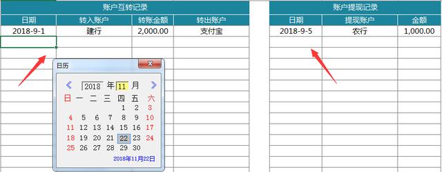 Excel财务记账管理系统，收支弹窗记账，分类汇总图表直接显示