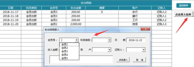 Excel财务记账管理系统，收支弹窗记账，分类汇总图表直接显示