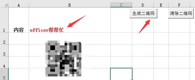 Excel自动生成二维码，代码操作一键到位，快速应用不劳心