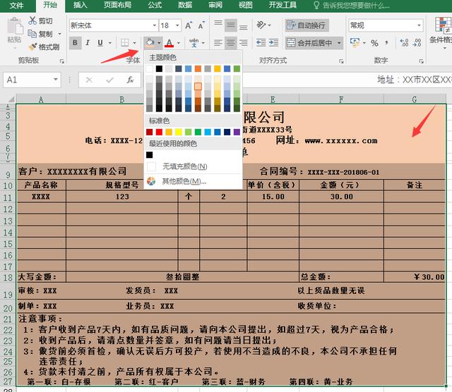 Excel完整公式送货单，自动汇总，大写金额，变色打印超好用