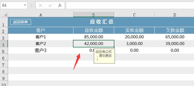 Excel代码进销存套表，自带模糊查找，入库库存提醒，告别加班