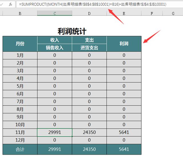 Excel完整函数进销存，自动库存预警，盘点报表，轻松套用不加班