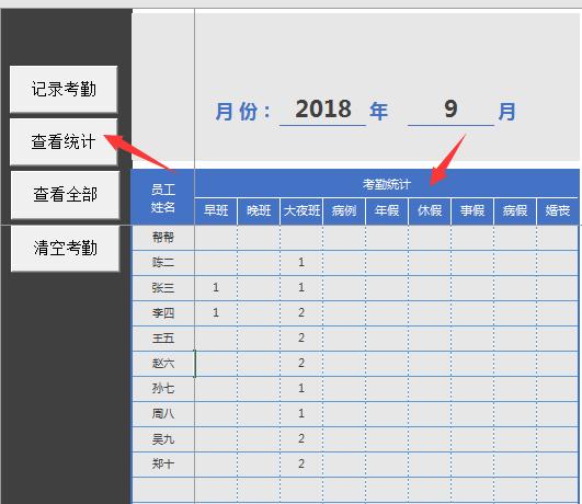 Excel员工考勤表，完美批量录入，自动日期统计，VBA设计超轻松
