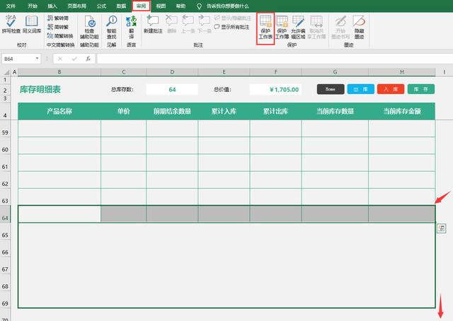 Excel精简进销存套表，出入库库存管理简单好用，拿来就用