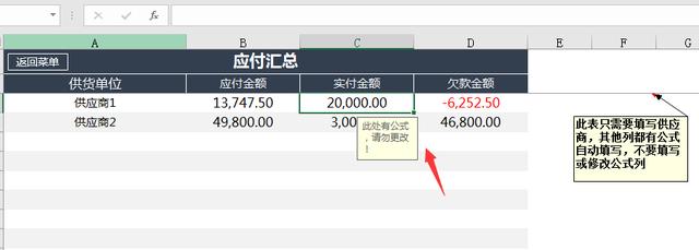 Excel进销存管理系统，VBA窗格操作，库存统查单手操作，告别加班