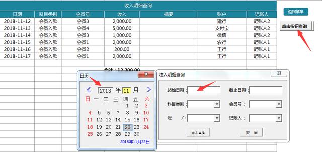 Excel财务记账管理系统，收支弹窗记账，分类汇总图表直接显示