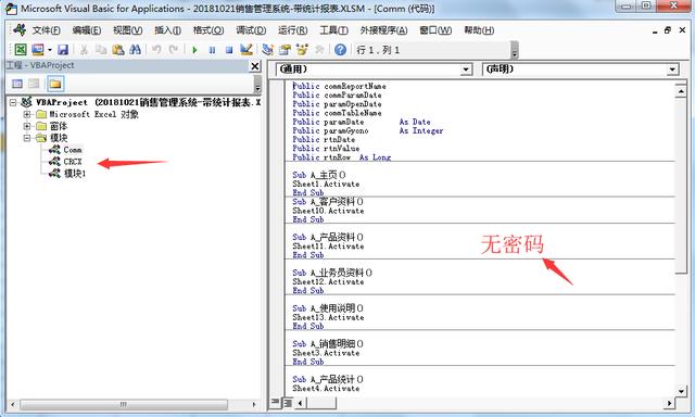 Excel销售管理系统，弹窗式录入查询，多条件汇总查询快手轻松