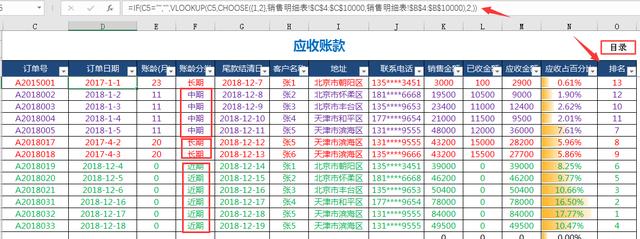 全函数进销存表格来啦，自带账龄分析，库存统查图表分析一键操作