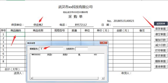 光速进销存就该这么做，还在对账盘点的OUT了，完整表格帮到你