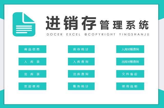 原来别人进销存不加班都是这样做的自动库存统查超简便操作