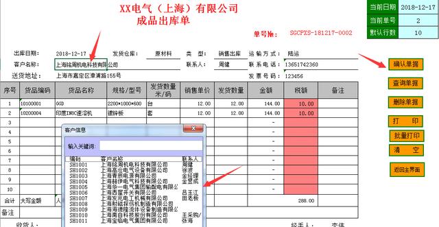 如何超轻松完成进销存，包含原料成品核算，这套表格能帮你一切