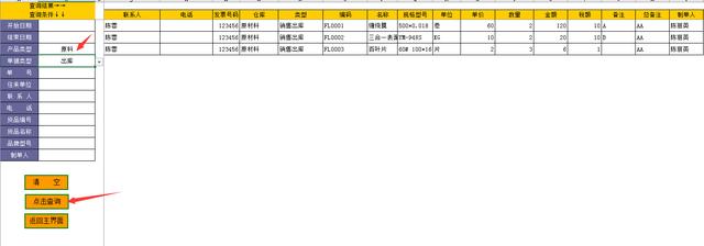 如何超轻松完成进销存，包含原料成品核算，这套表格能帮你一切