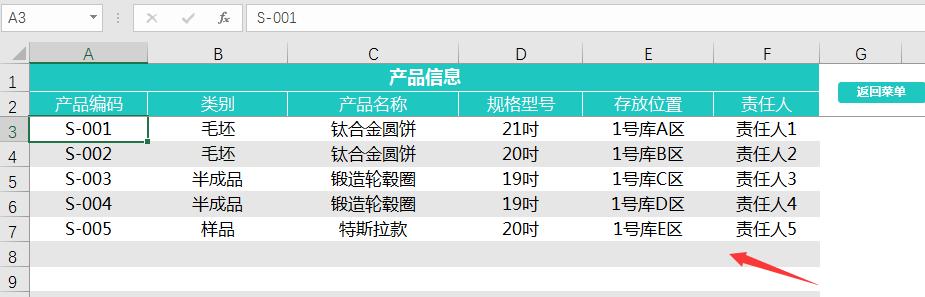 原来别人进销存不加班都是这样做的，自动库存统查，超简便操作