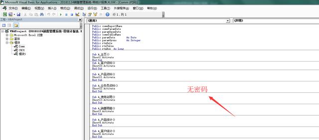 Excel全能销售管理系统，自动统计报表分析，查询汇总一键操作