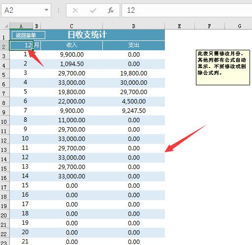 Excel进销存管理系统（进阶版），库存进出全自动，无脑不加班
