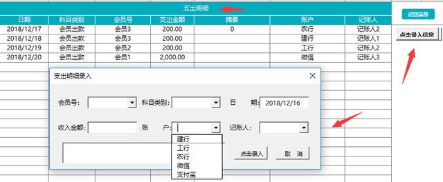 超简易财务记账管理套表，Excel自动查询汇总，原来工作这么简单