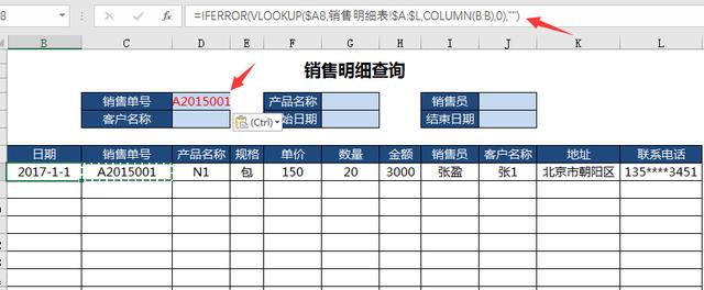 全函数进销存表格来啦，自带账龄分析，库存统查图表分析一键操作