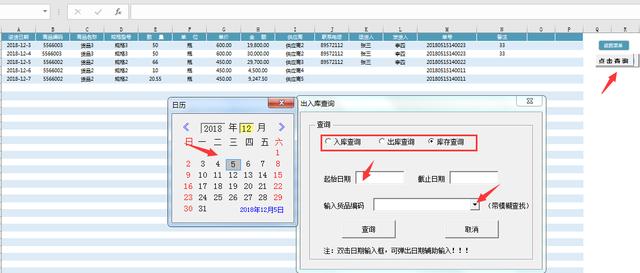 Excel进销存管理系统（进阶版），库存进出全自动，无脑不加班
