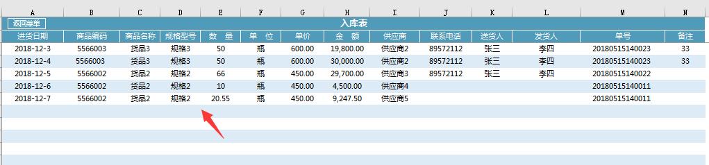 Excel进销存管理系统（进阶版），库存进出全自动，无脑不加班