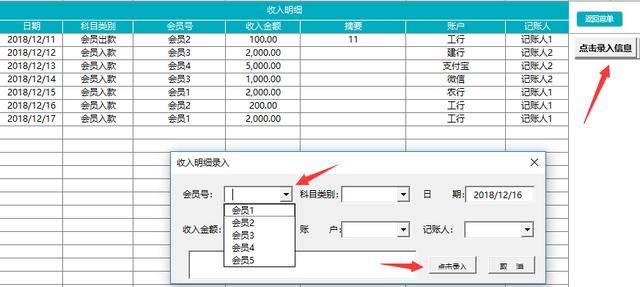 超简易财务记账管理套表，Excel自动查询汇总，原来工作这么简单