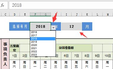 Excel月度工作计划进度表,手动填充进度条,无脑套用设置简单