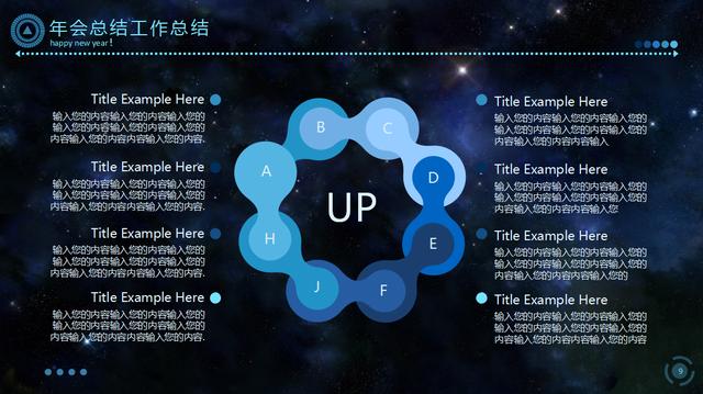 工作总结计划PPT，科技感十足，动画效果爆棚，拿来就用不加班