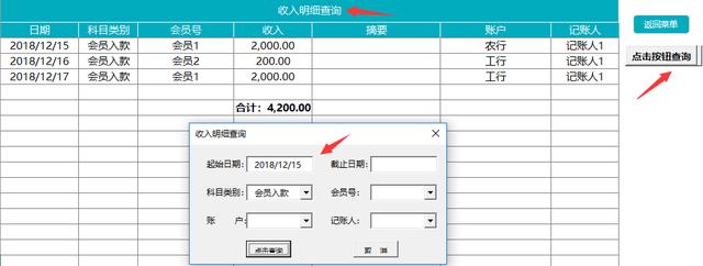 超简易财务记账管理套表，Excel自动查询汇总，原来工作这么简单