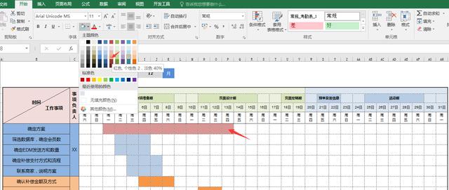 Excel月度工作计划进度表,手动填充进度条,无脑套用设置简单