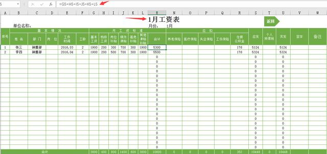 最夯的Excel完整表格，全函数年度考勤工资系统，一表在手全搞定