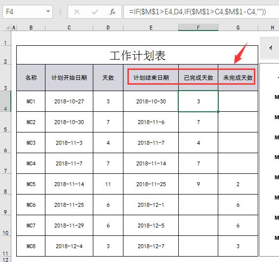 按钮可控制的甘特图都是这样做的，Excel完美设置项目进度超轻松