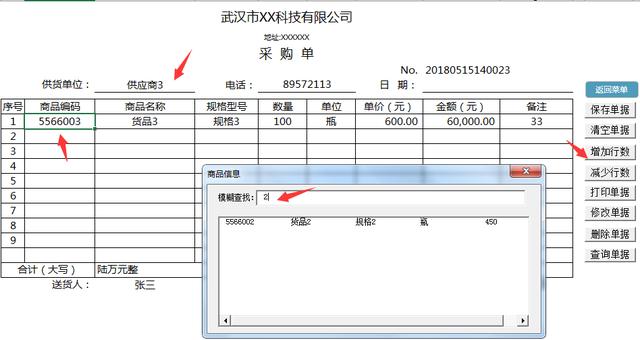 Excel进销存管理系统（进阶版），库存进出全自动，无脑不加班