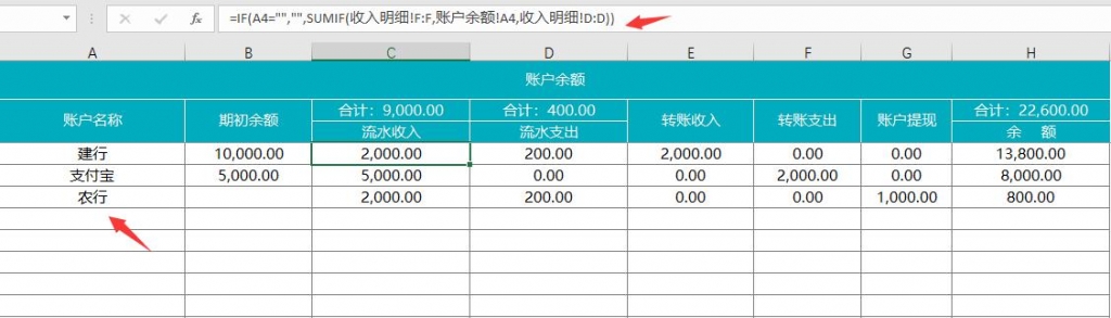 超简易财务记账管理套表，Excel自动查询汇总，原来工作这么简单